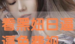 超逼视频,揭秘短视频制作背后的秘密与技巧